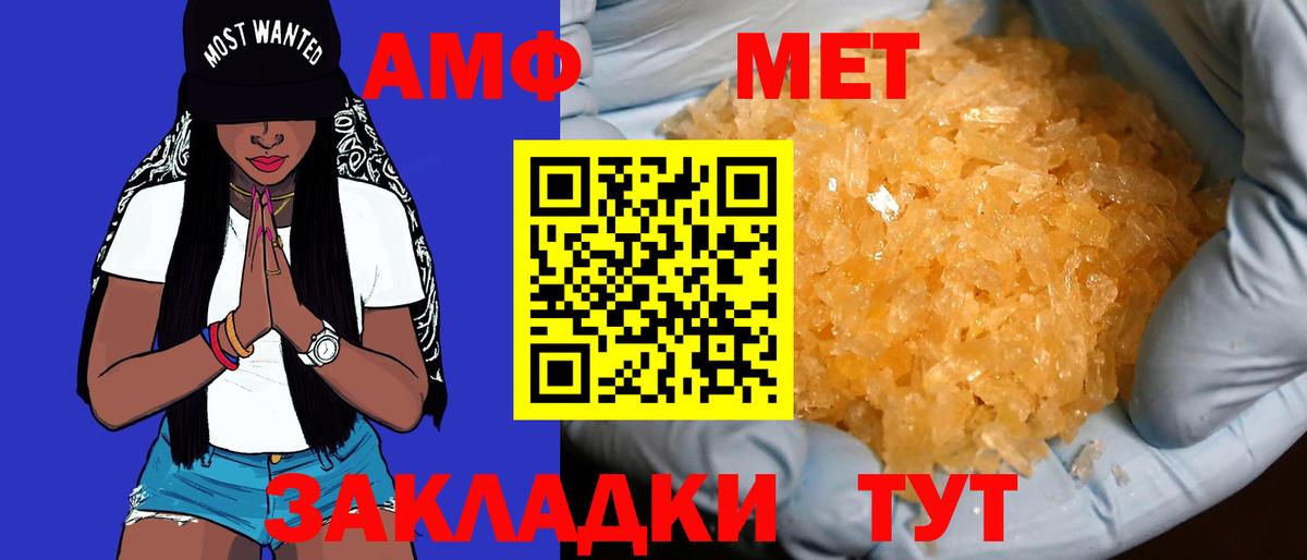 АМФ Розовый Зерноград