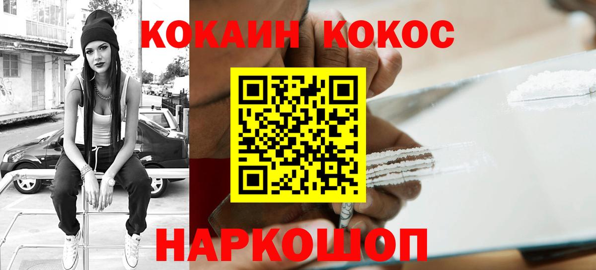 Cocaine Колумбийский Зерноград