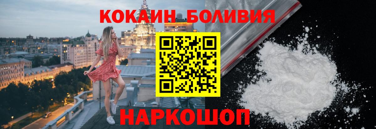Кокаин  Вход с VPN  Зерноград  наркошоп  COCAIN Колумбийский  Cocaine 99% 