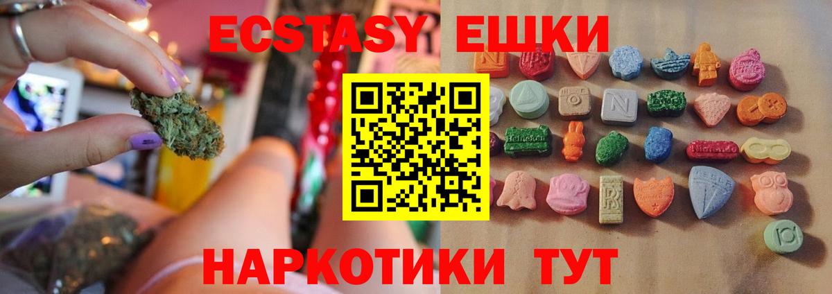 Экстази  blacksprut зеркало  ЭКСТАЗИ Philipp Plein  Вход с VPN  Зерноград  Ecstasy таблы 