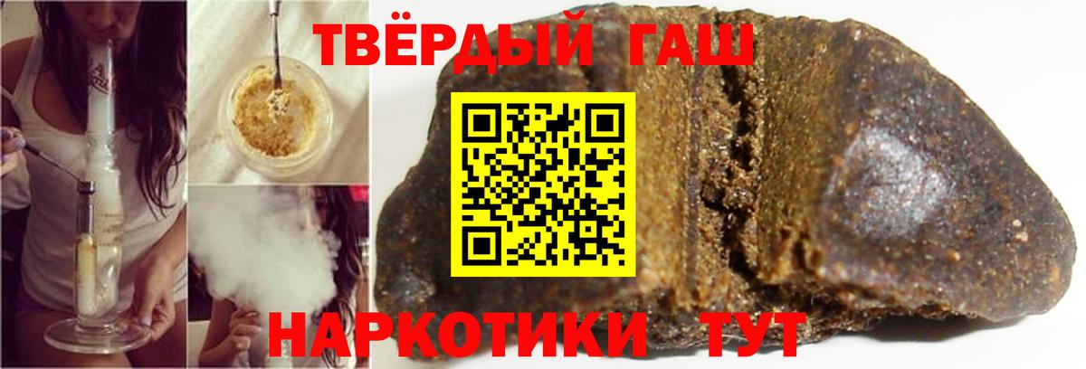 ГАШ гарик  Вход с VPN  Зерноград  ГАШИШ 40% ТГК 