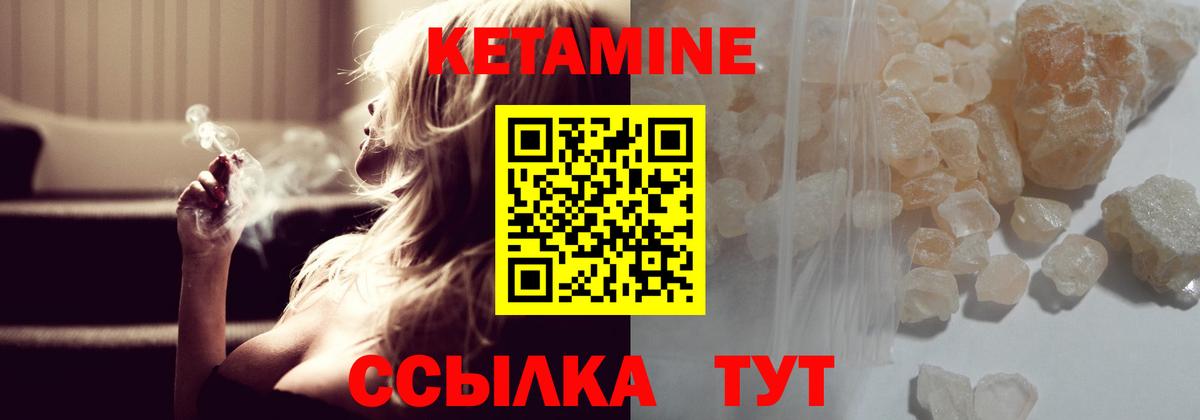 Кетамин VHQ  Вход с VPN  Зерноград 