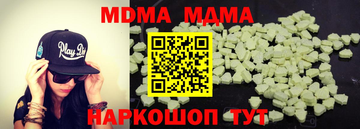 Зерноград  MDMA crystal  Вход с VPN 