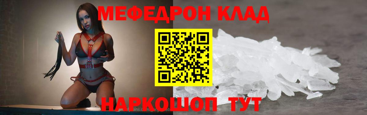 Мефедрон mephedrone  МЕФ мяу мяу  Зерноград  Вход с VPN 