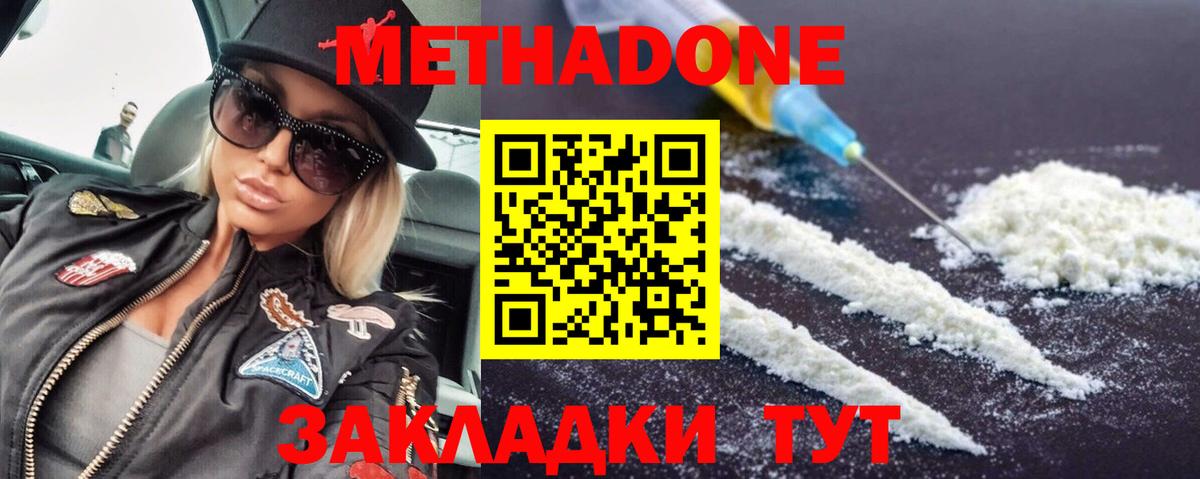 omg ТОР  Вход с VPN  Зерноград  Метадон methadone 
