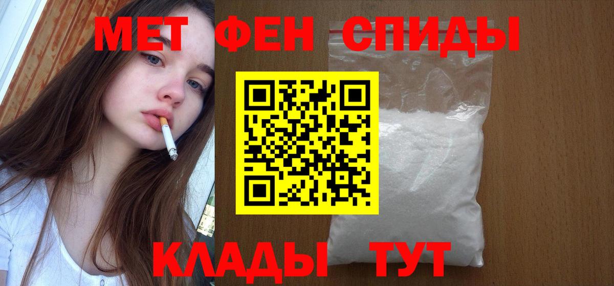 МЕТАМФЕТАМИН Methamphetamine  Вход с VPN  Зерноград 